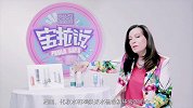 宝拉说No.9宝拉20年离不开的产品是什么
