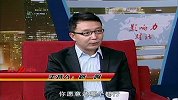 张家辉：中国梦——“春华现象”