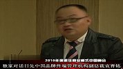 2010最佳商业模式中国峰会：对话日先中国副总裁袁善铭