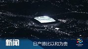 亚冠-14赛季-小组赛-第2轮-日产德比以和为贵-新闻