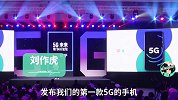 刘作虎：本季度一加发布首款5G手机，我相信可以抢先华为、小米！
