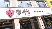 CBA-1718赛季-胖丁CBA过年美食之广东 口感爽滑的生蚝收起口水和丁丁齐品尝-专题