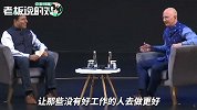 贝索斯自曝“创业心路历程”：非常犹豫！当时我已经有份好工作