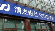 浦发银行称1200万贷款笔迹系同一人 律师：需由法院审理判决