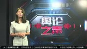 综合-16年-5月27日PP体育新闻 卡卡替补入选美洲杯大名单  马竞向首个欧冠冠军发起冲击-新闻
