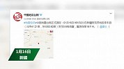 新疆阿克苏地区库车县发生5.6级地震 震源深度16千米