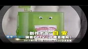大牌直播间-20140910-宣传片 白安