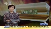 中国短道速滑队在丽江与居民冲突 队员受轻伤-6月7日
