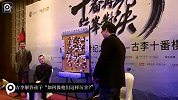 围棋-14年-孩子提问如何像古李这样厉害 古力幽默回答笑翻全场-新闻