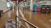 石家庄暴雨过后一地铁站漏水车站临时关闭 现已恢复正常运营