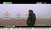 揽胜天下2011年揽胜天下110210视频在线观看