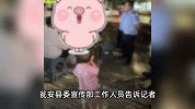 小孩卖冰棍遭顾客吃霸王餐，警方回应