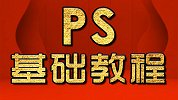 PS教程：模糊文字变清晰，建议收藏，关注，点赞，评论
