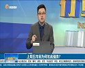 上周市场为何如此强势？