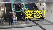 女子地铁扶梯上被猥琐男亲吻大腿，吓得大喊“变态” 警方：拘！