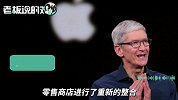 库克：很多好事在发生！苹果Q3营收538亿美元，净利超100亿美元