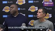 篮球-18年-魔术师：小托马斯很高兴来湖人 他可以当鲍尔导师-新闻