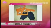育儿知识：衣服颜色影响BB智力