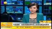 在苏丹遭劫持中方人员安全抵达内罗华