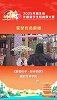 2025湖北省外国留学生短视频大赛展播《楚裳绘伞·异乡同梦》