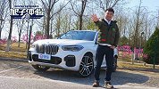 重新书写百万SUV标杆 旭子体验全新宝马X5