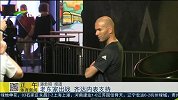 欧冠-1415赛季-齐祖出席商业活动 表态支持尤文图斯-新闻