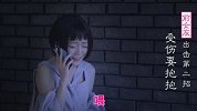 郑在秀-20160801 -遇到极品前女友怎么治？