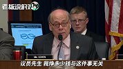 议员怒批波音CEO：出事后没有任何惩罚，依然拿着3000万美金年薪