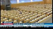 财经-证监会正制订IPO老股转让细则