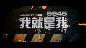 5945新翼神首部微电影强势上线
