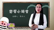 道具穿帮大盘点！休要拦我当网红 【麦兜找穿帮】