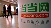 当当网男员工变性以旷工被解雇 法院：恢复工作 有权上女厕