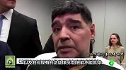 马拉多纳：这支阿根廷仅5人靠得住 这帮人能不能赢球都是未知数