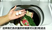 每次洗衣服前，洗衣机放两粒这东西，多脏的衣服洗完都像新的一样