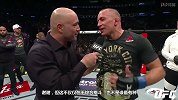 UFC-17年-GSP比斯平赛后笼内采访：我完成了我的梦想-专题