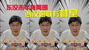 林加德无限猖狂！卢卡库撬动意甲！曼联还有一尊大神没出动哪