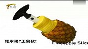 吃菠萝不再烦恼 商家自制开水果利器-6月27日