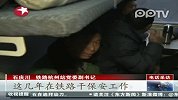杭州火车南站保安私带无票人员上车被拘