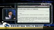北京停车收费不能由“特殊公司”垄断把持