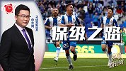 开赛倒计时：武磊去留成疑？ 西班牙人何以深得彩民心大咖来解析