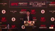 UFC-17年-UFC中国赛新闻发布会 上海市体育总会秘书处主任杨国浩发言-花絮