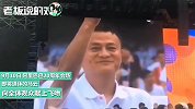 马云当众2次飞吻！阿里20周年年会上，“马老师”还梳了一个新发型