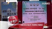 广州：花都区强化区域合作 开创禁毒工作新格局