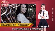 格力400亿转让控股权，谁来接盘？
