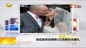 第一时间-20120406-绝症新郎获捐款2万英镑完成婚礼