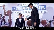 CBA-1617赛季-二次元之力入侵CBA 哔哩哔哩篮球队全国制霸！-专题