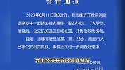 江苏高邮警方通报轿车撞人事件：致2死7伤，25岁司机已被抓获