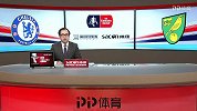足总杯-1718赛季-淘汰赛-第3轮-重赛-切尔西vs诺维奇-全场（刘焕）