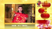 CBA-1718赛季-元宵节来临 CBA星锐球员送祝福-专题