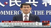 商务部称“非洲向中国售地导致饥荒”是无稽之谈